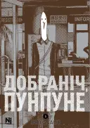 Переглянути уривок