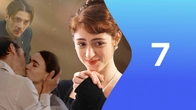 Серия 7