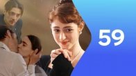 Серия 59