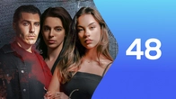 Серия 48