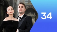 Серия 34