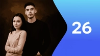 Серия 26