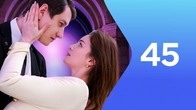 Серия 45