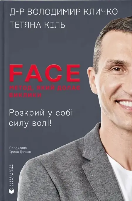 FACE: Метод, який долає виклики