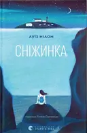 Переглянути уривок
