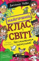 Переглянути уривок