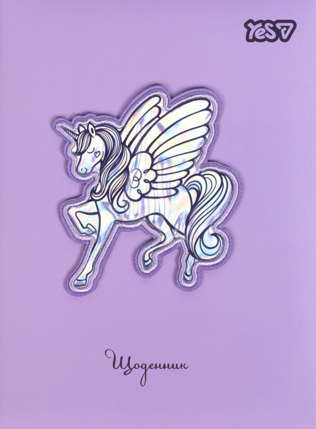 Щоденник шкільний YES Unicorn Wings 40 аркушів