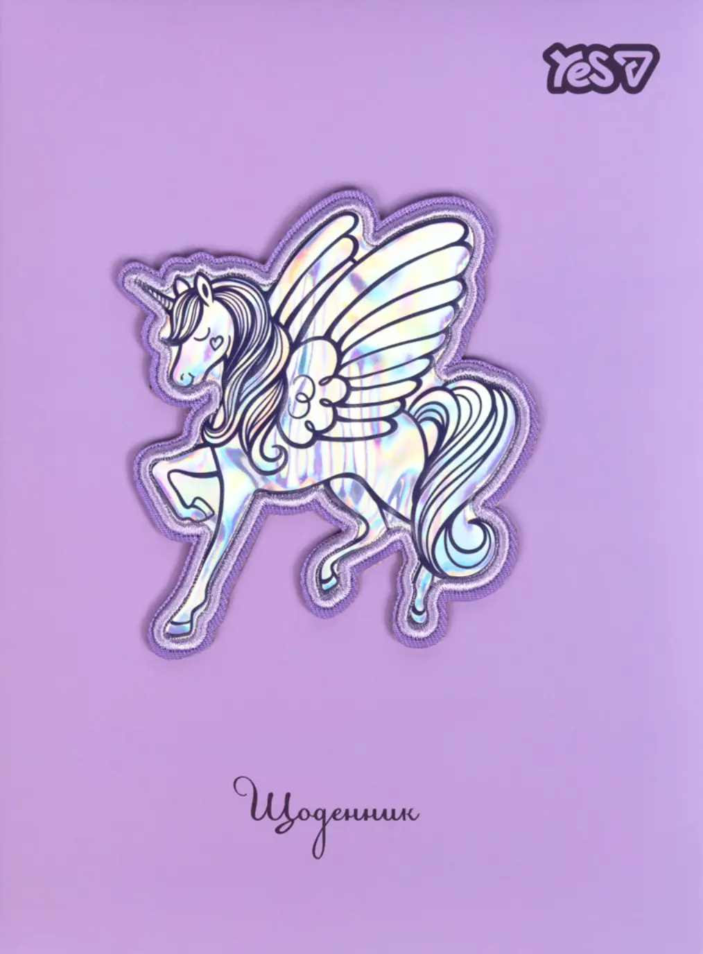 Обкладника "Щоденник шкільний Yes Unicorn Wings 40 аркушів" Обкладинка "Щоденник шкільний Yes Unicorn Wings 40 аркушів"