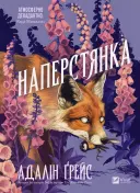 Переглянути уривок