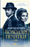 Переглянути уривок