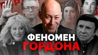 Він ВСЕ ЗНАЄ, але це не точно. Розбираємо Дмитра Гордона | @alina_dorotiuk