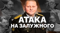 Панчохи й вибори. Як чорний технолог Петров поливає брудом Залужного | Як не стати овочем