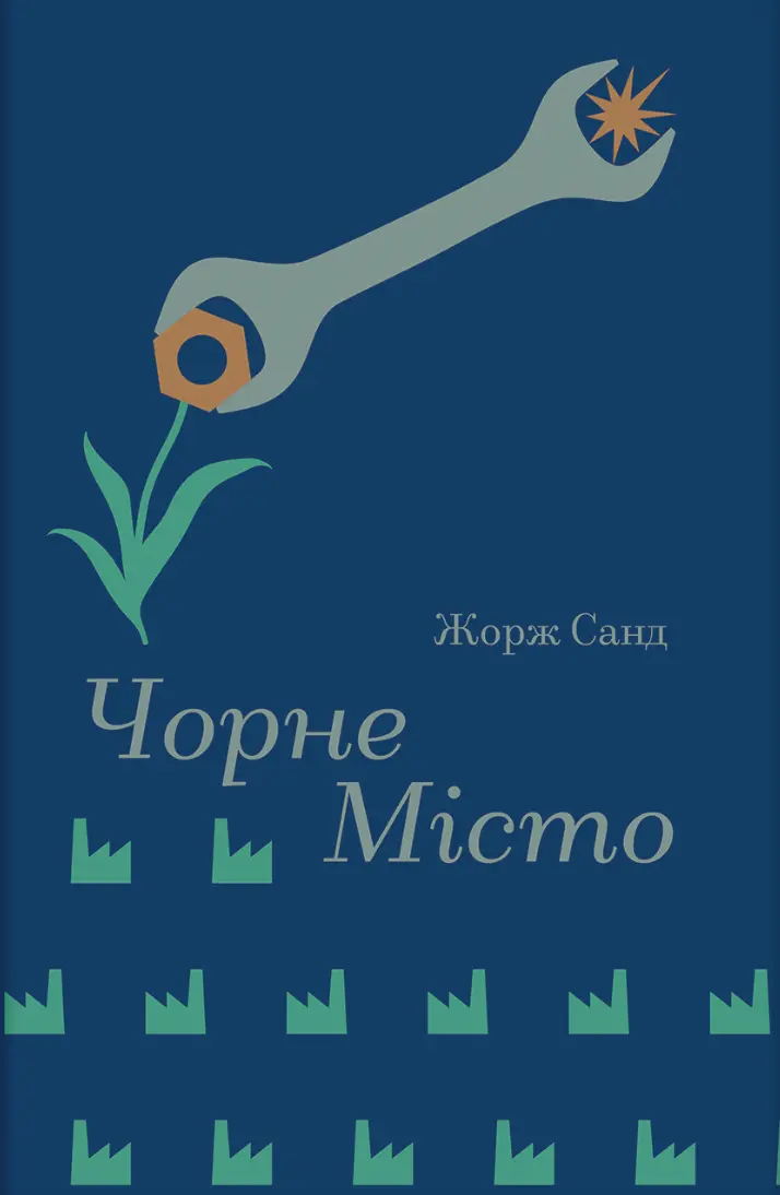 Чорне Місто