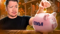 Семейный бюджет, карманные деньги детям, разговоры с партнером