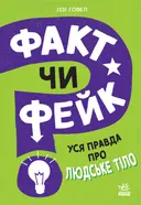 Переглянути уривок
