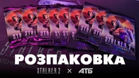 S.T.A.L.K.E.R.2 x АТБ. Альманах. Картки. Призи. Розпаковка by PlayUA
