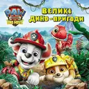 Переглянути уривок