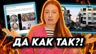 КАК ви можетє РАДОВАТСА СМЄРТЯМ!?