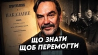 Що треба знати про русскіх, щоб їх ПЕРЕМОГТИ? Відповідає Андрухович