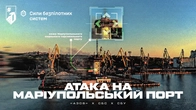 ОКУПАНТИ ВТРАТИЛИ МОЖЛИВІСТЬ ВИКОРИСТОВУВАТИ ПОРТ МАРІУПОЛЯ. Спільна операція «Азову», СБС і СБУ