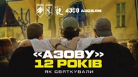 «АЗОВ» – ЦЕ ВЕЛИКА СІМ'Я». Як пройшло святкування 12-річчя