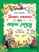Переглянути уривок