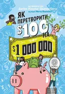Переглянути уривок