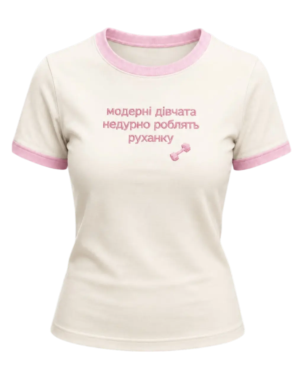 Обкладинка "Футболка slim з цитатою Ірини Вільде «Модерні дівчата недурно роблять руханку» M"