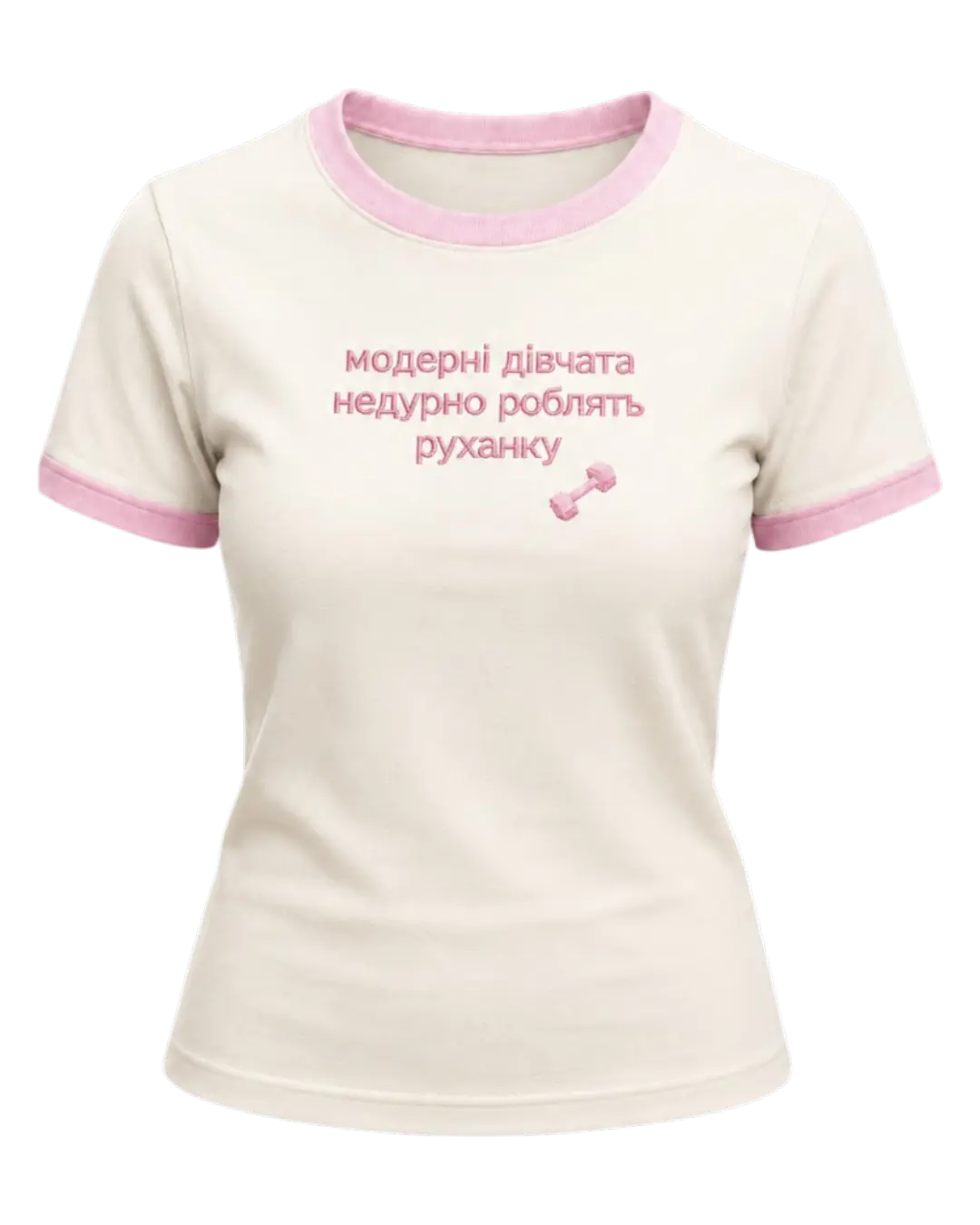 Футболка slim з цитатою Ірини Вільде «Модерні дівчата недурно роблять руханку» M