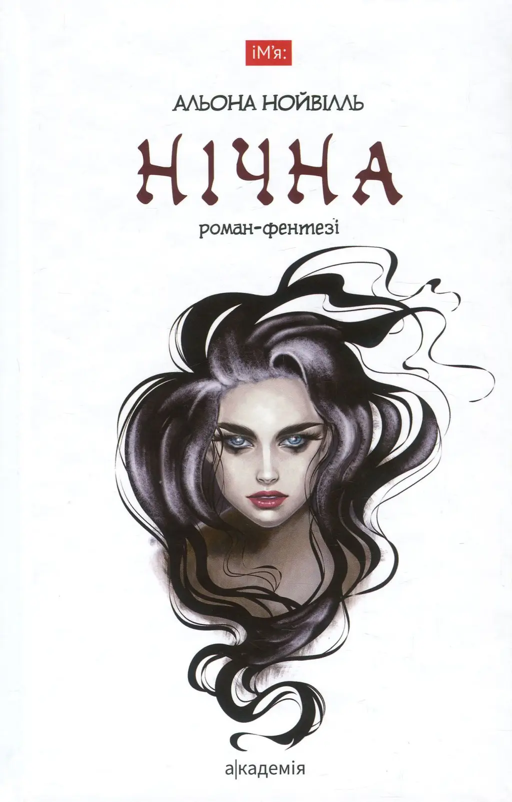 Обкладника "Нічна" Обкладинка "Нічна"