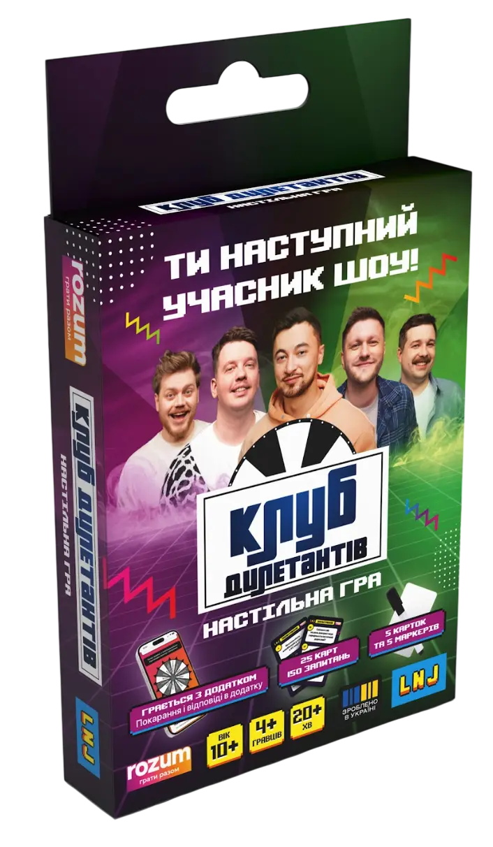 Обкладинка "Карткова гра «Клуб Дилетантів»"