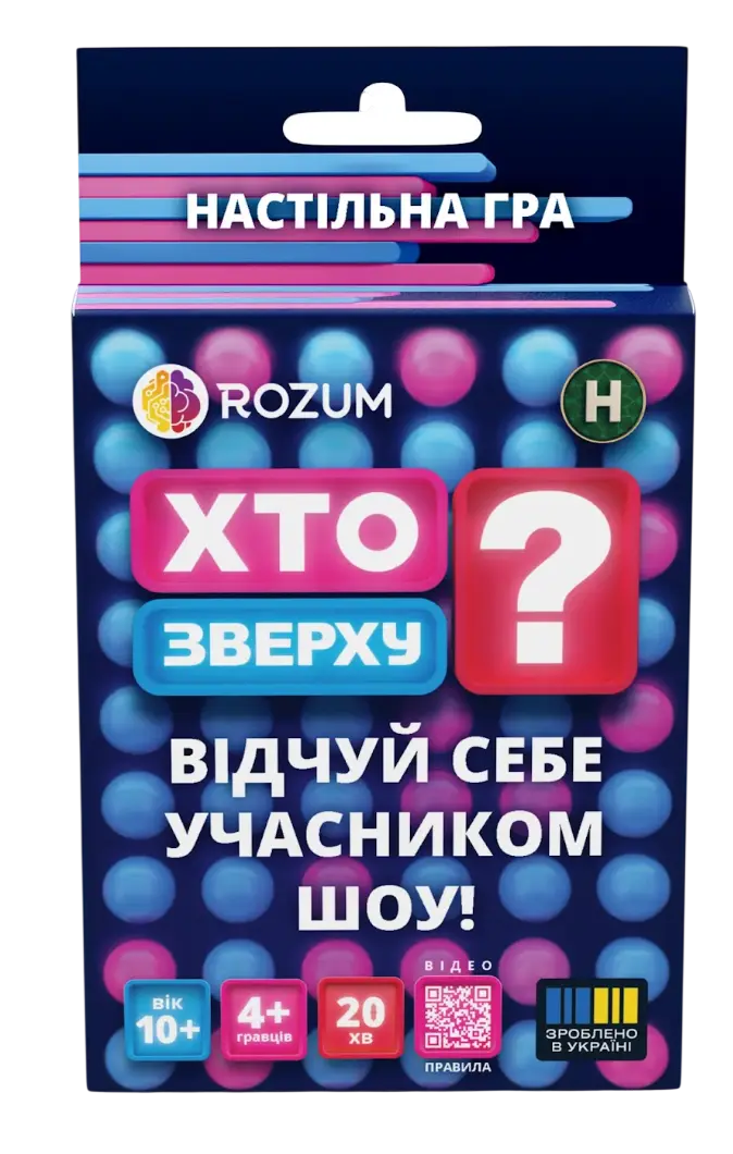 Карткова гра «Хто зверху?»