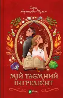 Переглянути уривок
