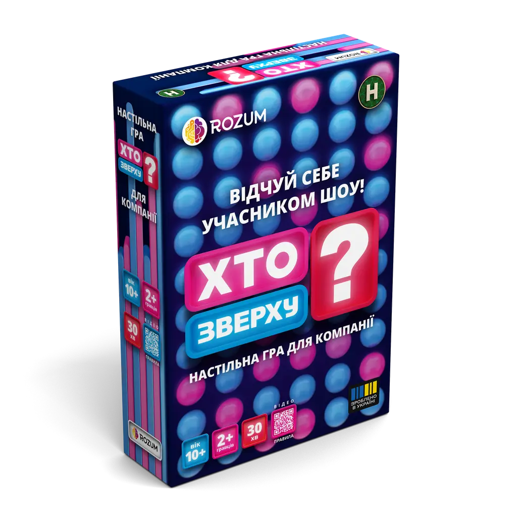 Обкладника "Настільна гра «Хто зверху?»" Обкладинка "Настільна гра «Хто зверху?»"