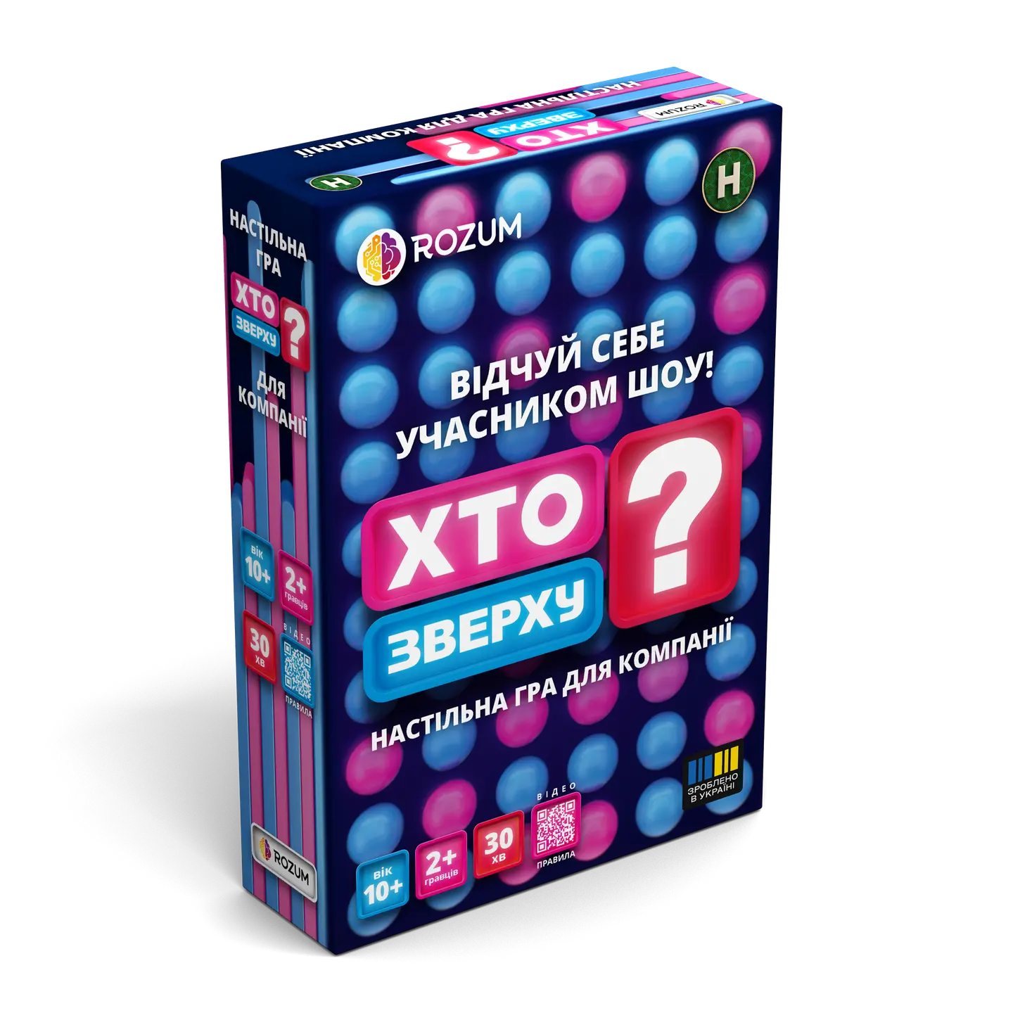 Настільна гра «Хто зверху?»