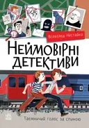 Переглянути уривок