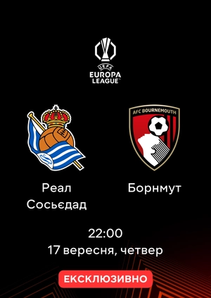 Реал Сосьєдад — Борнмут