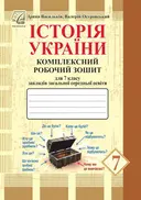 Переглянути уривок