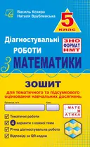 Переглянути уривок