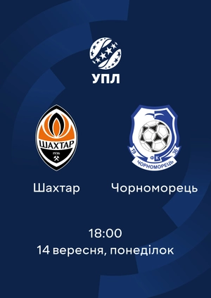 Шахтар — Чорноморець