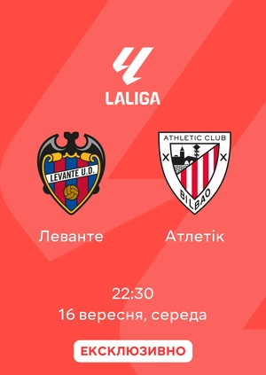 Леванте — Атлетік
