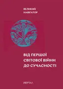 Переглянути уривок