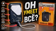 Этот Power Bank умеет ВСЁ: розетка, кабель, MagSafe и подставка | Remax RPP-116