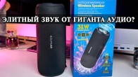 Awei Y669 Колонка от Китайского монстра в области звука