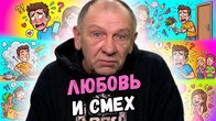 Анекдоты про отношения, свидания и семейную жизнь с отличным юмором