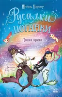 Переглянути уривок