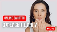 Вправи для обличчя| Фейсбілдинг | JBFACESCHOOL