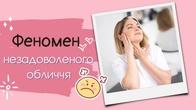 Чому незадоволений вираз обличчя псує зовнішність більше, ніж вік| Фейсбілдинг | JBFACESCHOOL