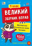 Переглянути уривок