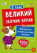 Переглянути уривок